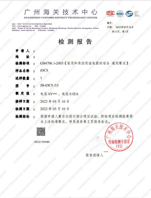 檢測報(bào)告.png